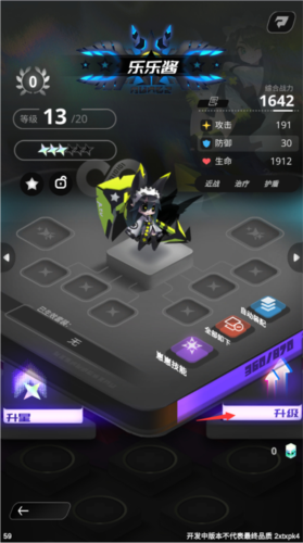 嘣源世界测试版4