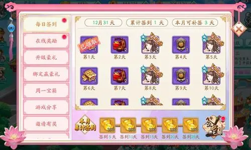 凤凰心计vivo版4