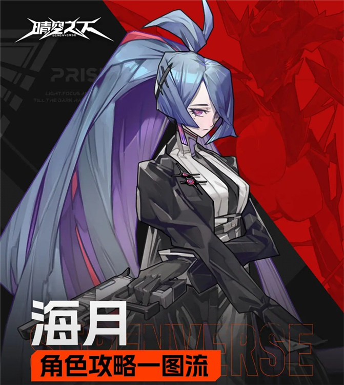 海月推图PVP指南配图1