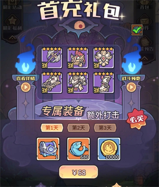 零氪微氪新手玩家入坑攻略配图8