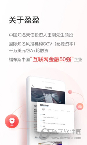 盈盈金科APP下载