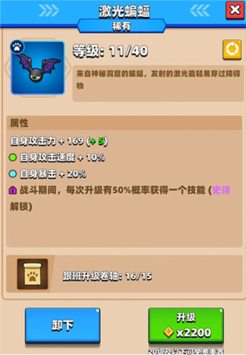 弓箭传说单机版装备攻略2