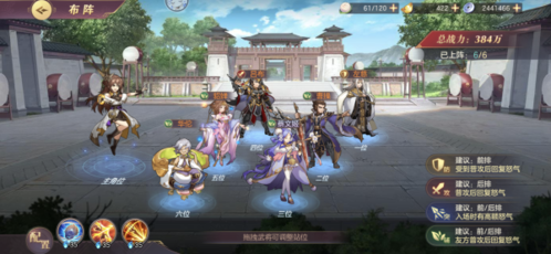 三国志幻想大陆B服6