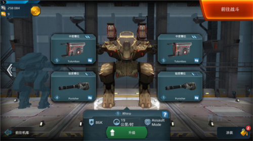 机甲战队最新版图片9