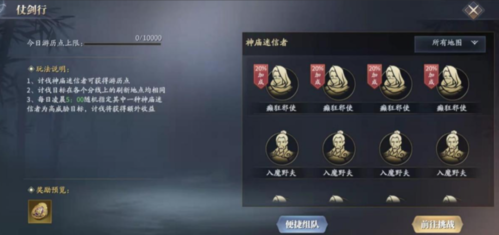 庆余年仗剑行玩法介绍2