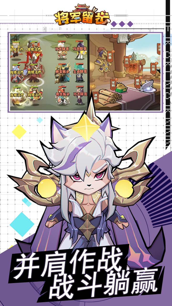 将军留步折扣版