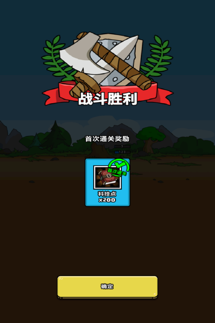 勇者突围赛道网易版