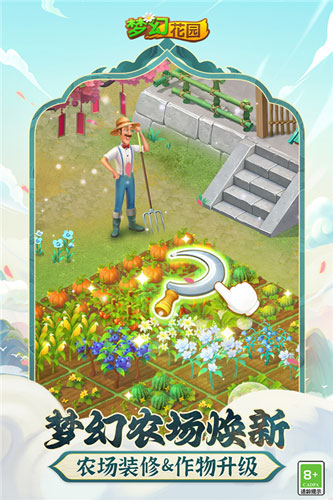梦幻花园红包版游戏特色