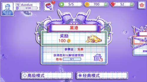 海战棋2中文版官方正版15