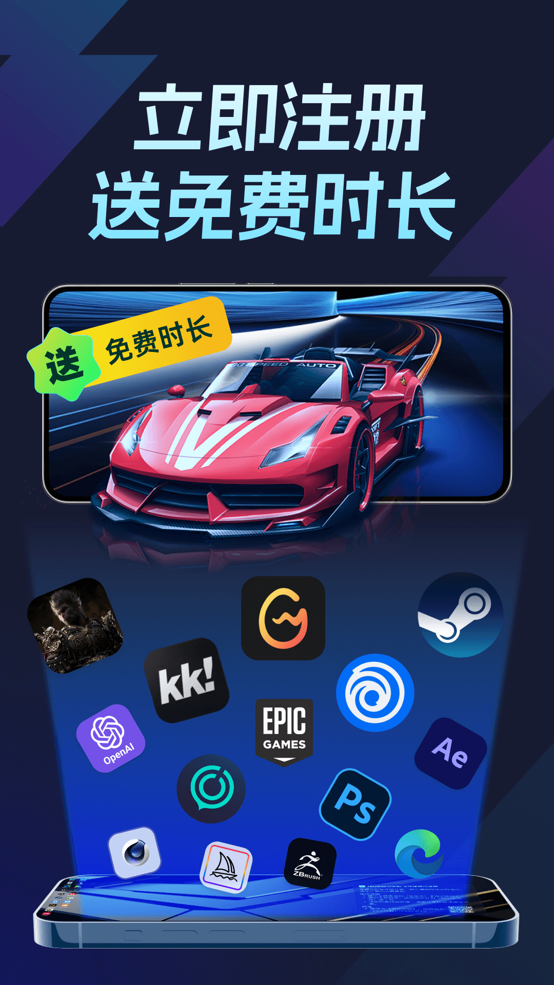 ToDesk云电脑手机版