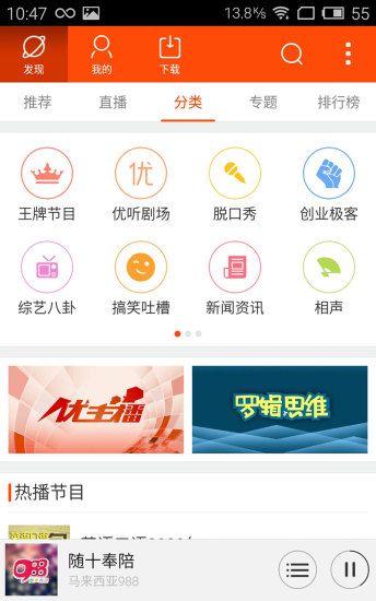 爱上Radio