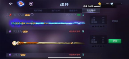 台球帝国小米版图片3