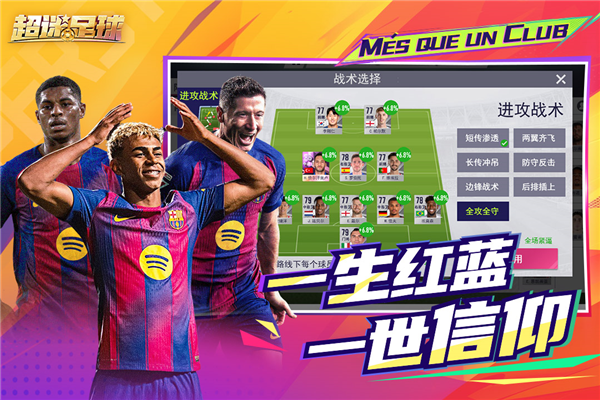 超迷足球华为渠道服