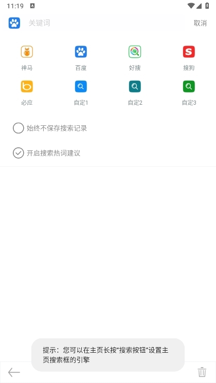 米侠浏览器截图7