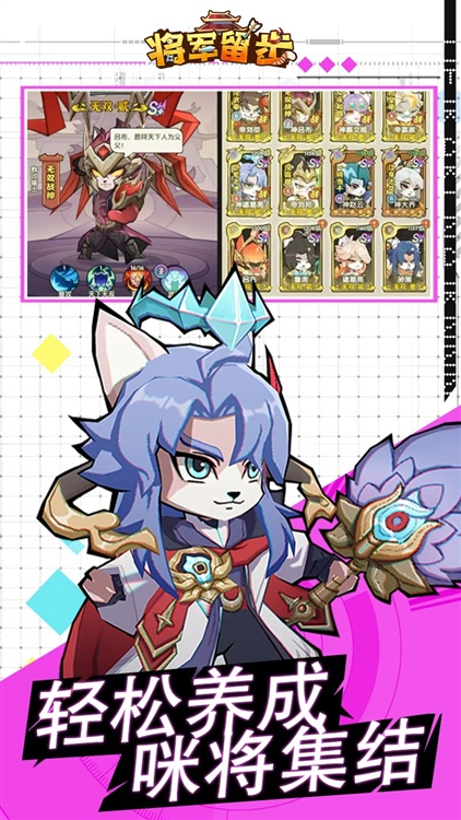 将军留步折扣版宣传图