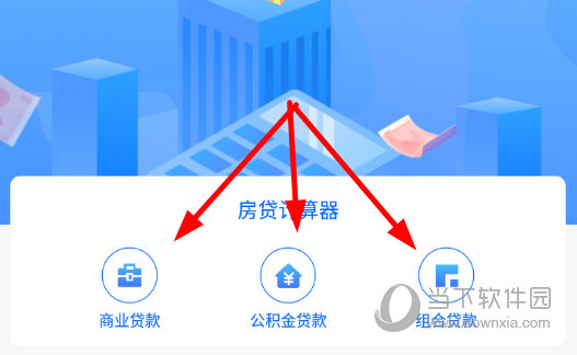 点击一种贷款方式