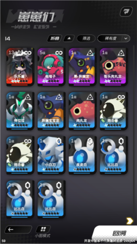 嘣源世界测试版5