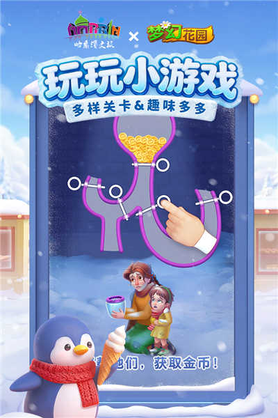 梦幻花园魅族服