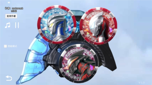 泽塔升华器模拟器图片3