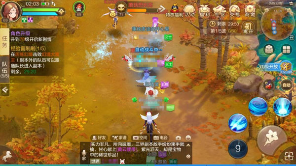 自由幻想手游官方版刷经验教程2