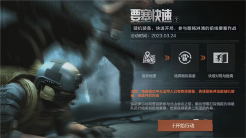 暗区突围百度版4