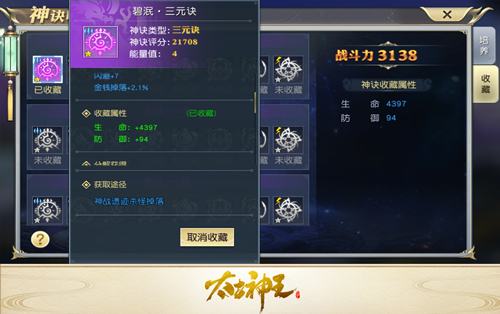 太古神王无敌服神诀系统2