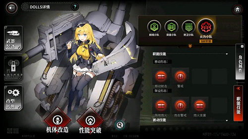 灰烬战线QQ微信登录版5