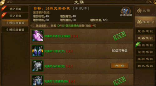 原始征途快速提升战力方法4