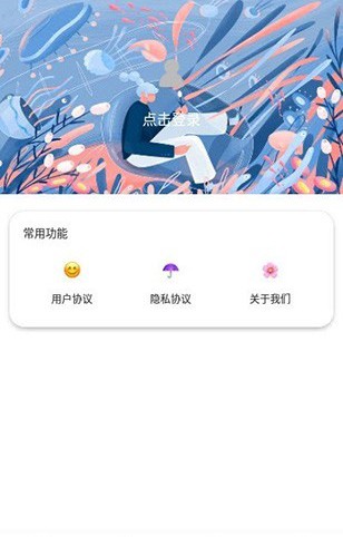 樱花迷你秀2024年最新版