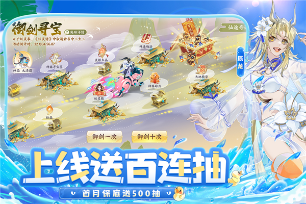 我的御剑日记魅族渠道服