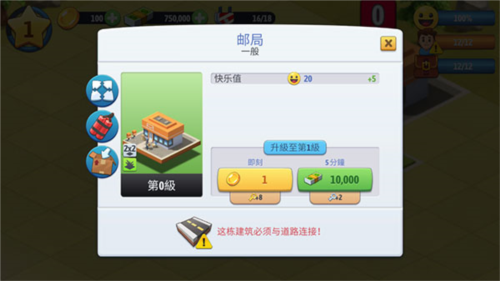 城市岛屿6图片7