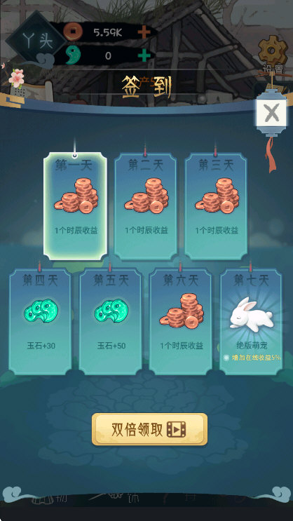 女帝成长计划无广告版