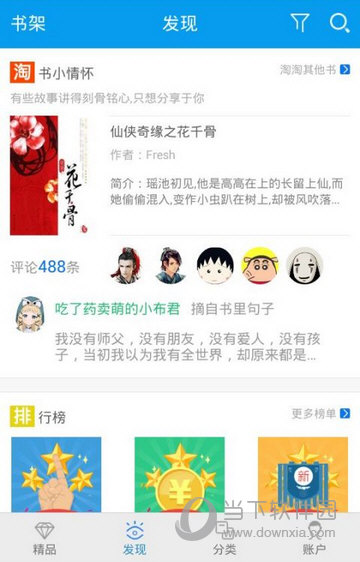 GGBook看书