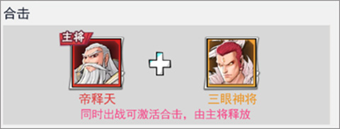 龙神万相：神战3