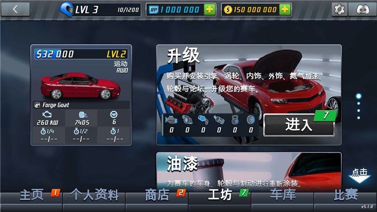 改装车教程配图2