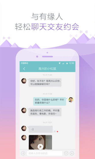 有缘网手机版