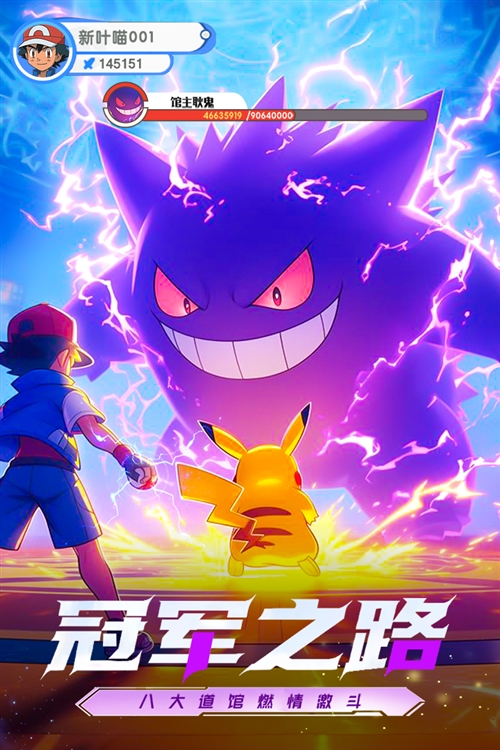 梦想与征程宣传图