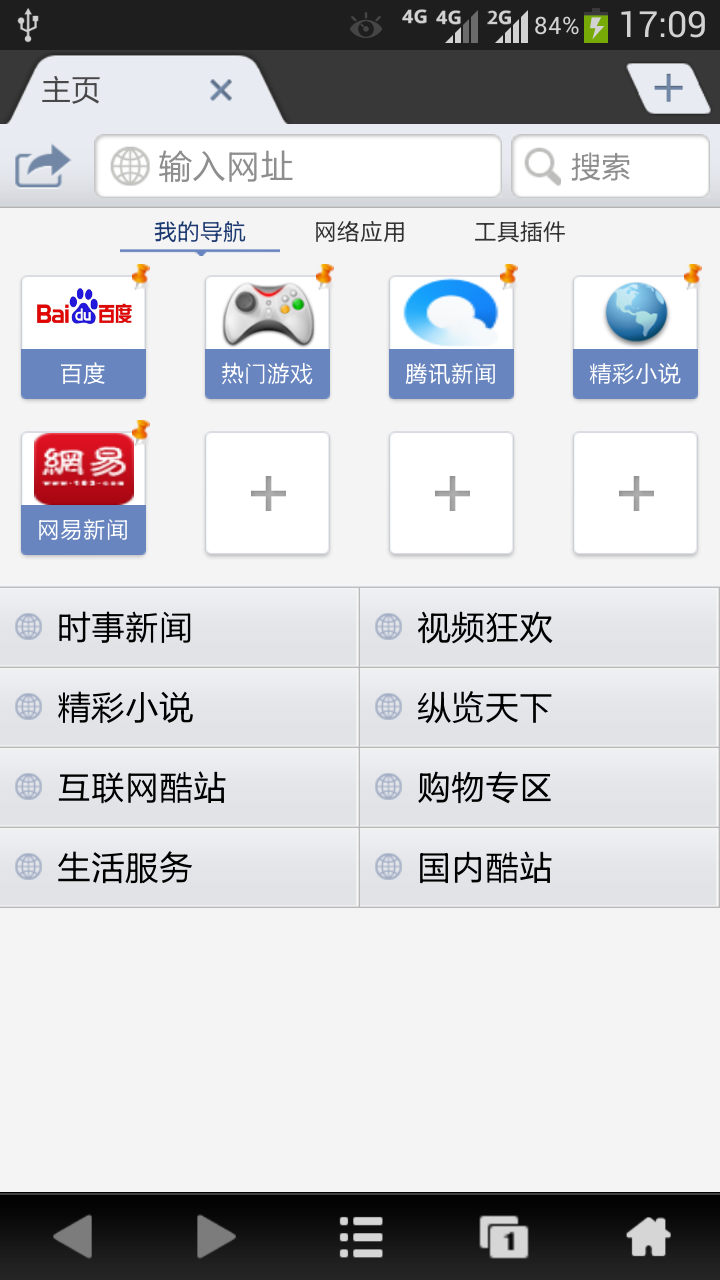 九天浏览器 for Android