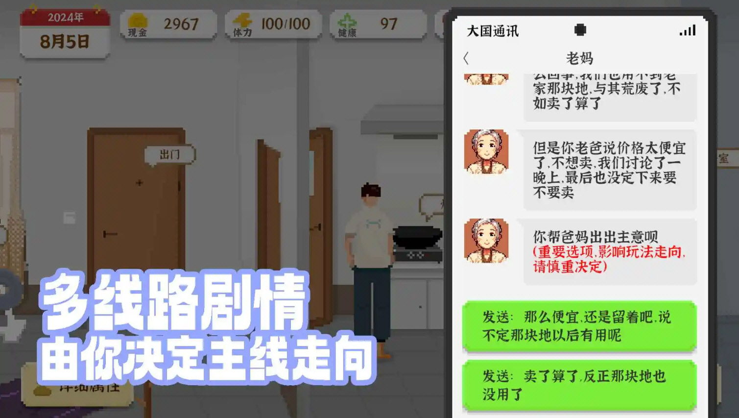 我独自生活无限金币无限体力版