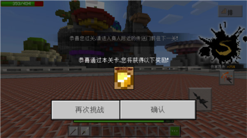 我的世界横屏版7