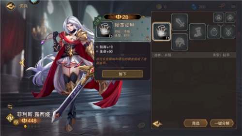 城堡传说2迪亚佣兵团九游版新手攻略3