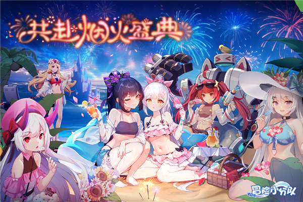 冒险小分队单机不联网版