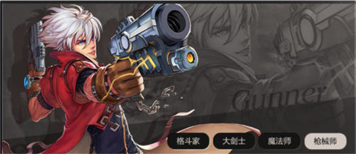 英雄之剑职业介绍4