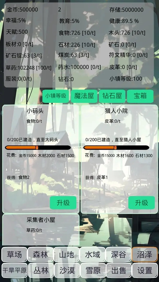 小镇经营农场模拟器游戏
