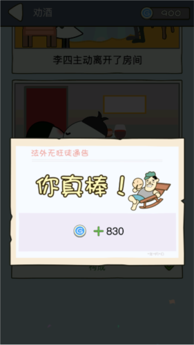 法外无狂徒游戏图片7