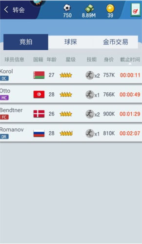 梦幻冠军足球华为端2