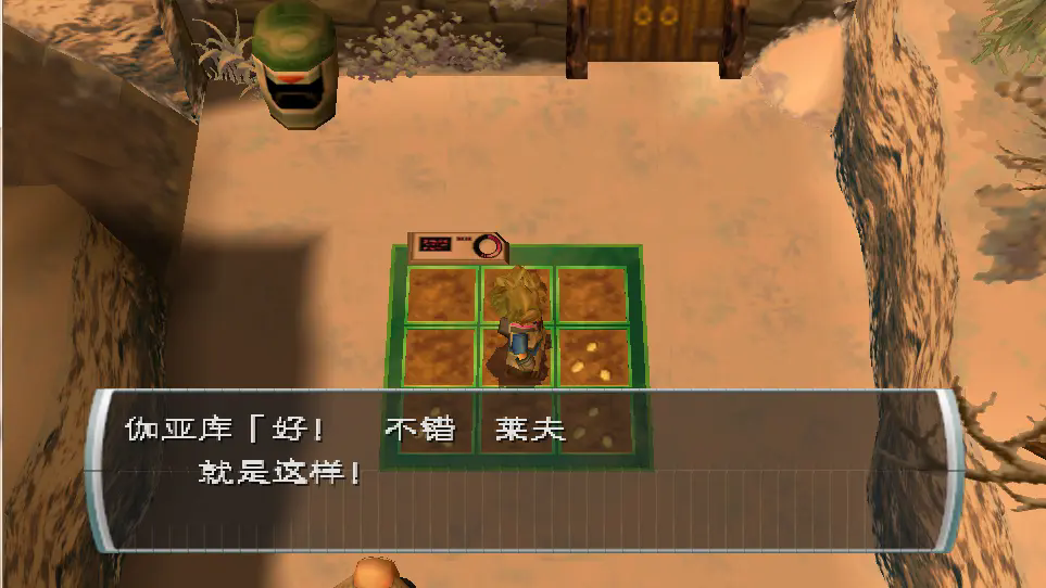 纯真生活新牧场物语原版