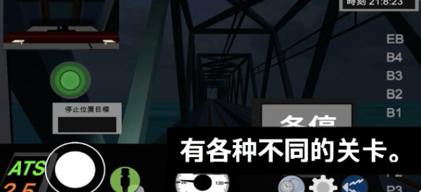 乘务员模拟器2无限点数版