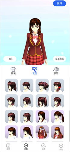 樱花迷你秀联机版图片2