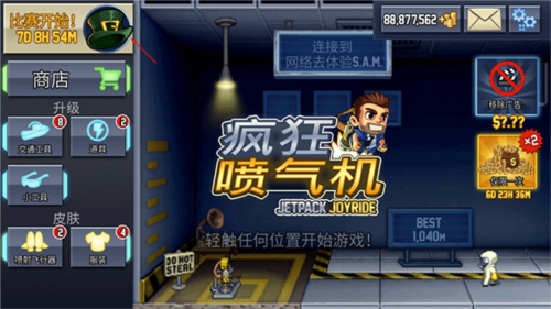 疯狂喷气机图片12